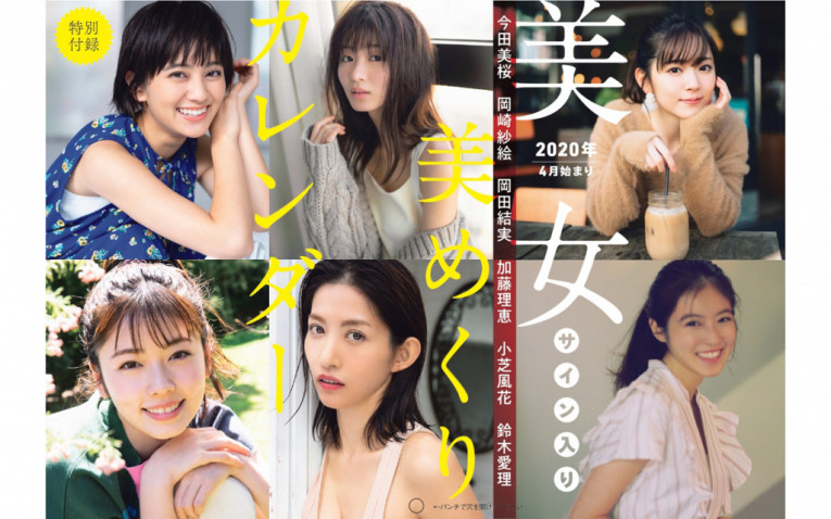 岡崎紗絵のニュース 芸能総合 97件 エキサイトニュース