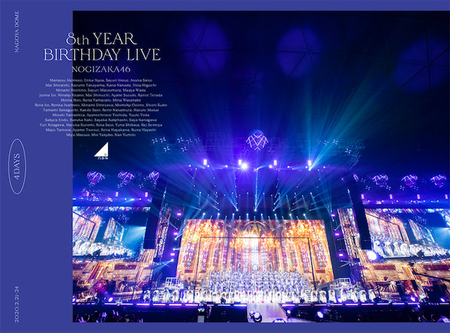 乃木坂46「8th YEAR BIRTHDAY LIVE」ライブBlu-ray＆DVDジャケット写真 