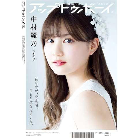 乃木坂46アンダー初センター中村麗乃の 中村麗乃 モバイルバッテリー
