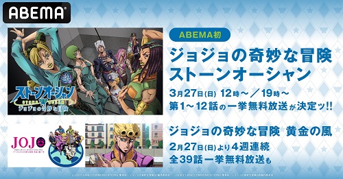 ジョジョの奇妙な冒険 ストーンオーシャン 一挙放送 22年2月24日 エキサイトニュース ジョジョの奇妙な冒険 ストーンオーシャン 一挙放送 22年2月24日 エキサイトニュース