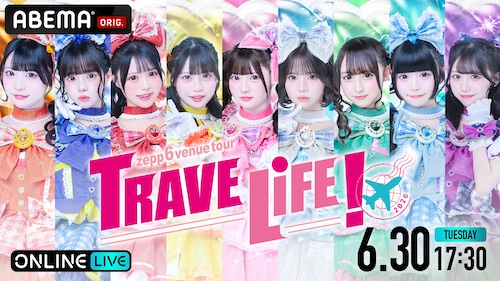 iLiFE!新体制初Zeppツアーファイナル公演をABEMA PPV独占生配信