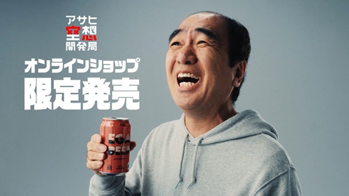 江頭2:50 本気でコラボ開発した「アサヒ EGA BEER」発売 - エキサイト