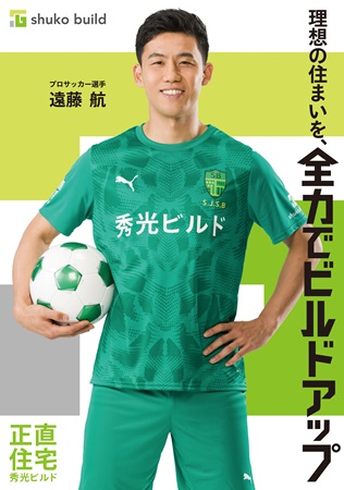 LFC PRE-SEASON JPN NUMBERING TSH 3 遠藤 航 リヴァプール,遠藤航との