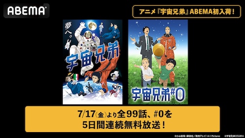 DVD 【宇宙兄弟】【英語字幕】【DVD】【アニメ:全1〜99話】
