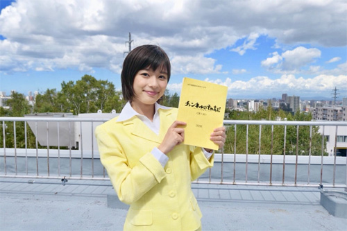 芳根京子『チャンネルはそのまま！』黄色スーツ姿を公開 (2018年9月27