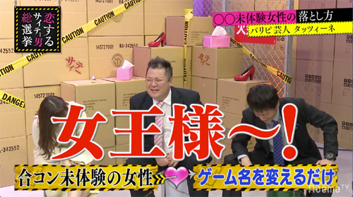 パリピが伝授 王様ゲーム苦手女子をその気にさせるテク 19年1月30日 エキサイトニュース