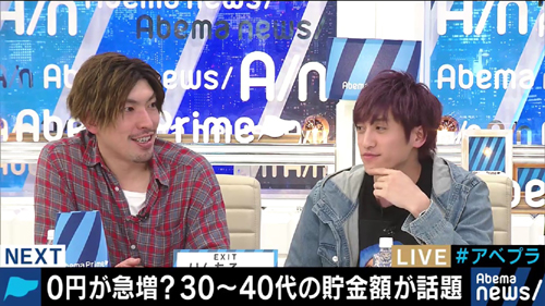 Exitりんたろー が貯金額を公開 貯金はゼロ 19年3月8日 エキサイトニュース