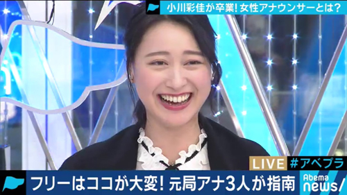 小川彩佳アナ 報ステ 秘話を激白 古舘さんの前で 19年3月30日 エキサイトニュース