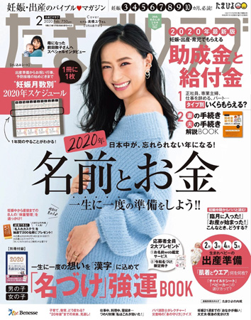 第１子妊娠中 高橋ユウ 臨月 産休入りをブログで報告 年1月15日 エキサイトニュース