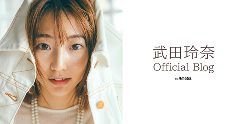 武田玲奈 ６年ぶりにアメブロ復活で幼少期ショット公開 年8月19日 エキサイトニュース