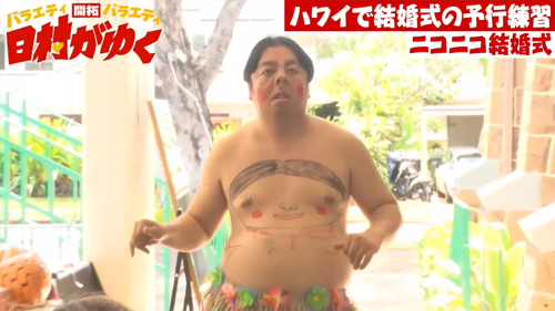 バナナマン ソフビ 日村勇紀