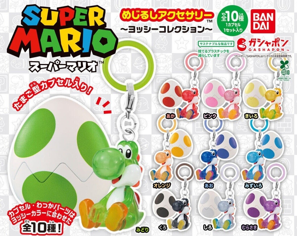 全10色のヨッシーが勢ぞろい!】たまご型カプセルに入っためじるし