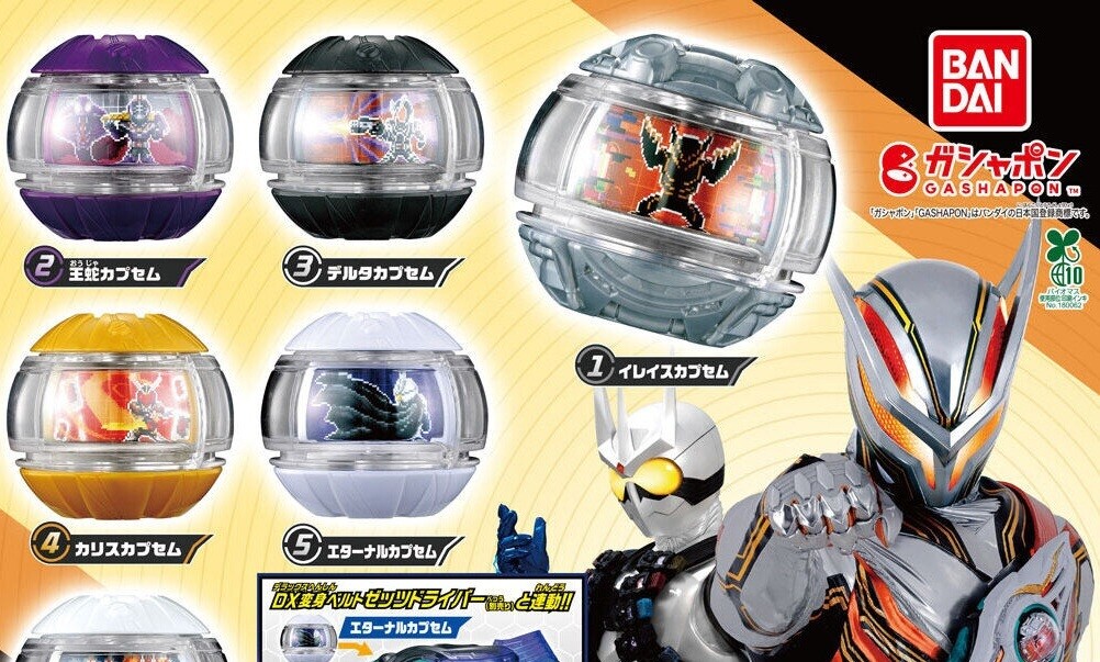 特撮 CXK 12月第3週発売】最新