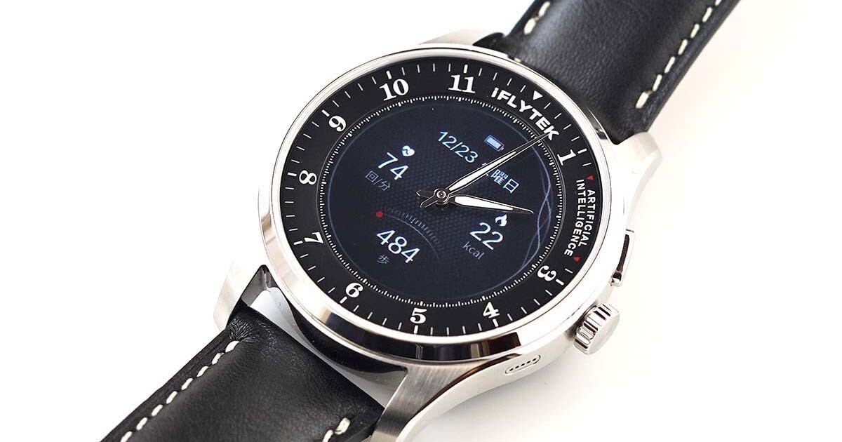 腕時計型AIボイスレコーダー「iFLYTEK AIWATCH」レビュー 腕時計型は