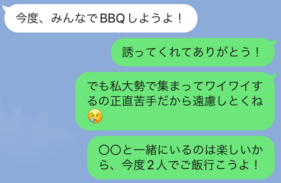 断ったのに好印象 めんどくさいbbqの誘いを上手にかわす方法 22年5月26日 エキサイトニュース