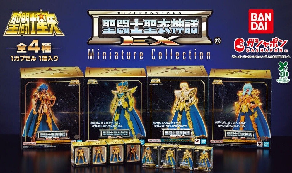 聖闘士星矢 聖闘士聖衣神話EX」ミニチュアがガシャポンに登場