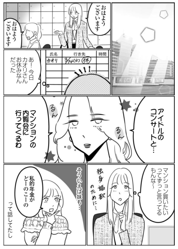 今週のスターバックスアプリに「Bike Baron」が選ばれ、無料で利用可能