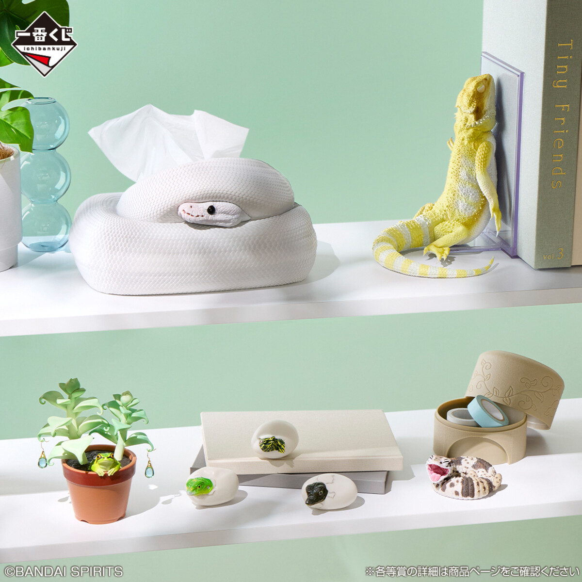 最高】一番くじ「爬虫類&両生類」第3弾全ラインナップ公開にネット沸く