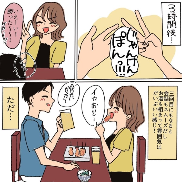 私たちってどういう関係 煮え切らない男性に切り込んだアラサー女子 限界olがマッチングアプリやってみた件 19 22年10月31日 エキサイトニュース 私たちってどういう関係 煮え切らない男性に切り込んだアラサー女子 限界olがマッチングアプリやってみた件 19 22年10月31日 エキサイトニュース
