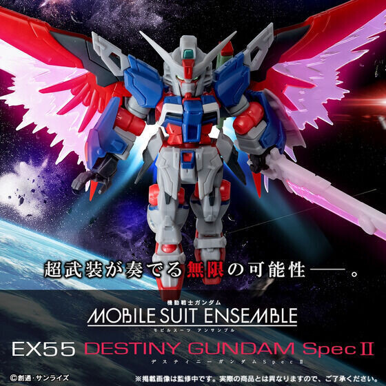 機動戦士ガンダムSEED FREEDOM』MOBILE SUIT ENSEMBLEシリーズに