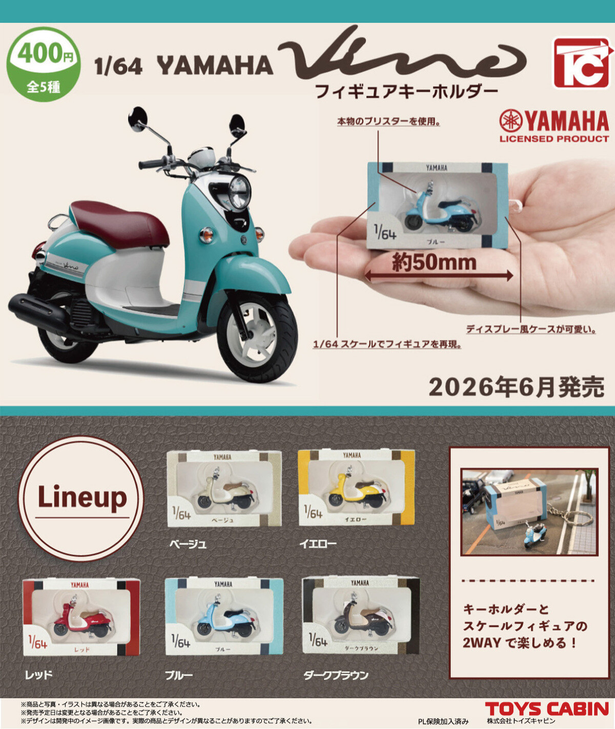 ゆるキャン△』志摩リン愛用「YAMAHAビーノ」が64/1スケールでカプセル
