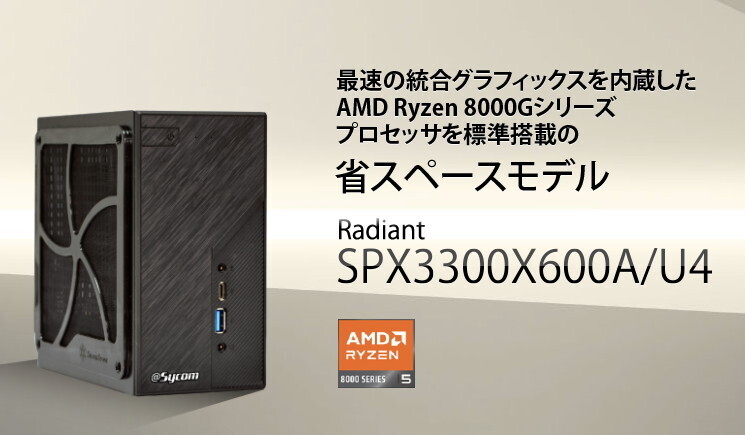 サイコム、USB4新設のDeskMiniにRyzen 8000Gを搭載した