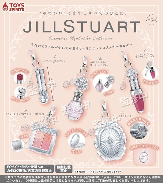 JILLSTUART コスメ キーホルダー カプセルトイ Escala_3173736_1.jpg