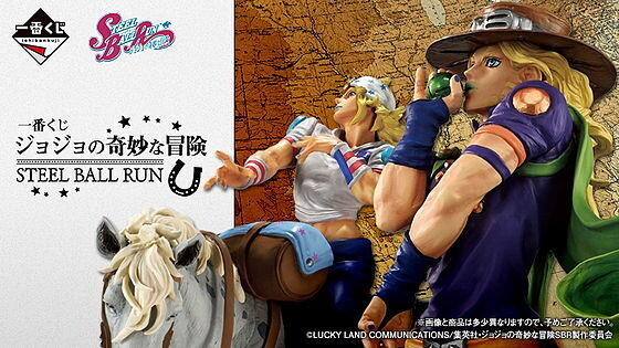 スティールボールラン　ローソン　懸賞　抽選当選品　タオル缶　ジョジョの奇妙な冒険 ローソン】一番くじ「ジョジョの奇妙な冒険 STEEL BALL RUN」発売 - 気