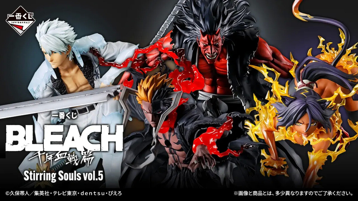 セブンイレブン】一番くじ「BLEACH」全ラインナップ公開! 圧巻のA賞に