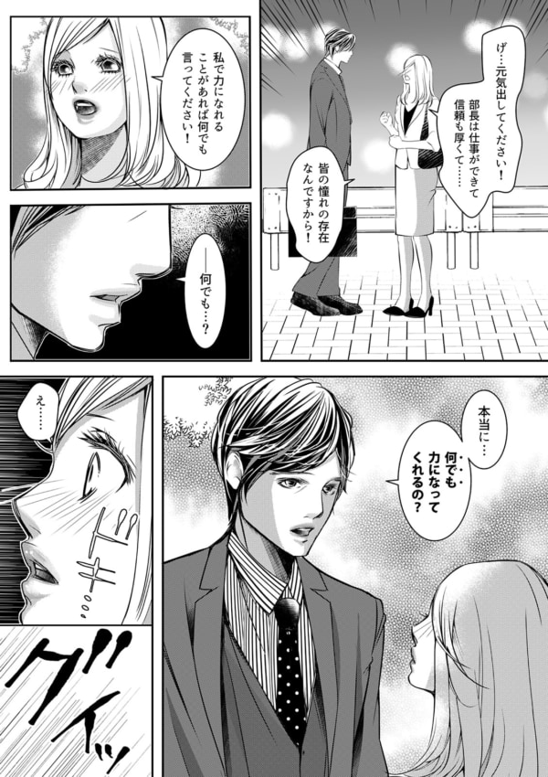 今から家に行っていい 既婚男性に迫られたアラサー女子の返答 本気の恋はクズとの不倫でした 本妻の裏アカで暴かれる男の悪行 2 22年7月5日 エキサイトニュース