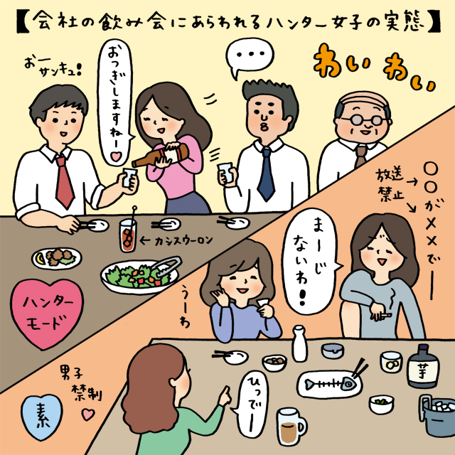 50 素晴らしい会社 飲み 会 服装 女 人気のファッションスタイル