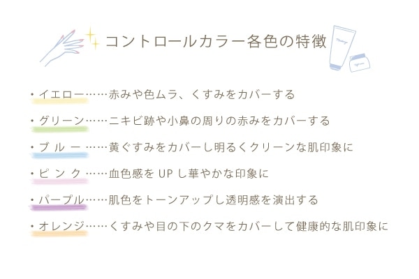 ピンクのコントロールカラーの使い方とおすすめ8選 年9月1日 エキサイトニュース 3 6