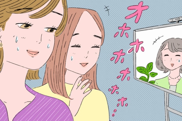 オンライン会議のアイスブレイク に使えるネタ 年10月27日 エキサイトニュース