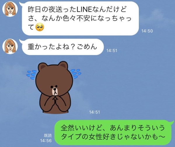 あーやっちまった 好きな人に送りがちな 自爆line 4選 年12月6日 エキサイトニュース