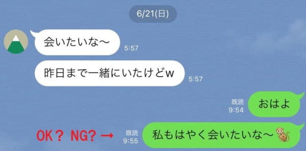 返信しなくていいや 男性を萎えさせる おはようline 年12月7日 エキサイトニュース