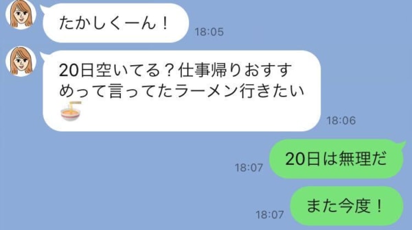 はい スルー 男性が送る 脈なしline 21年2月18日 エキサイトニュース