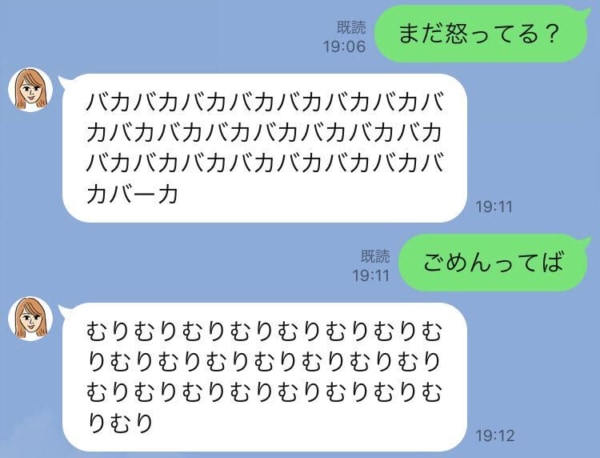 はい 破局 彼氏と喧嘩した時に 送ってはいけないline 21年2月22日 エキサイトニュース