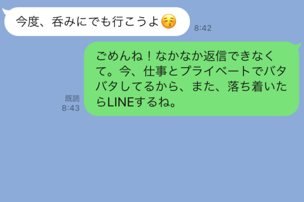 めんどくさいline 上手な対処法と返信例 Line道場 21年3月4日 エキサイトニュース