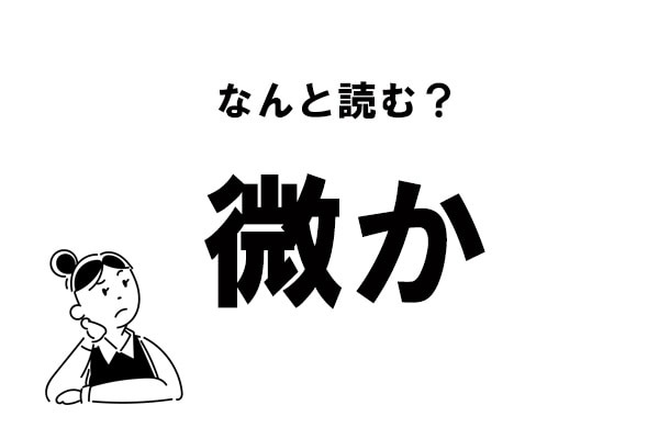 みすぼらしい 英語 読み方