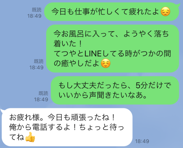 かわいすぎ 遠距離恋愛中の彼氏が本当に喜ぶ彼女からのline 21年4月8日 エキサイトニュース