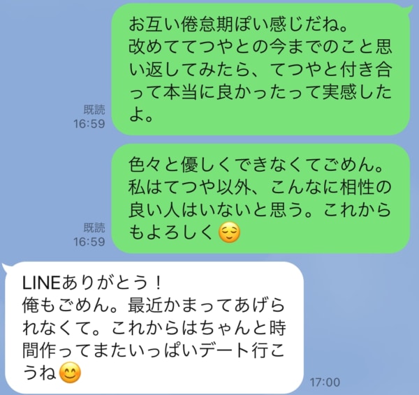 倦怠期かも 彼の気持ちを再熱させるline術 21年4月22日 エキサイトニュース