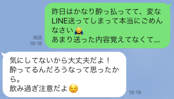 やらかした 酔って送った誤爆line どうリカバリーする 21年4月29日 エキサイトニュース