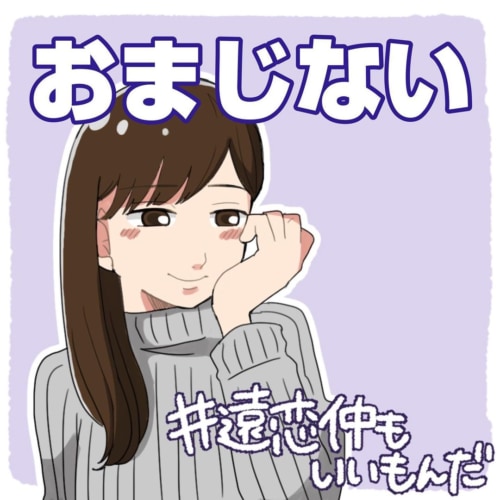 第6話 遠恋中の彼氏からプレゼントされたくないもの 遠恋仲もいいもんだ 21年6月16日 エキサイトニュース 第6話 遠恋中の彼氏からプレゼントされたくないもの 遠恋仲もいいもんだ 21年6月16日 エキサイトニュース