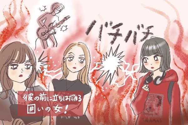 付き合ってはいけない3b バンドマンに恋したサブカル女子同士の抗争劇 21年7月18日 エキサイトニュース 2 4