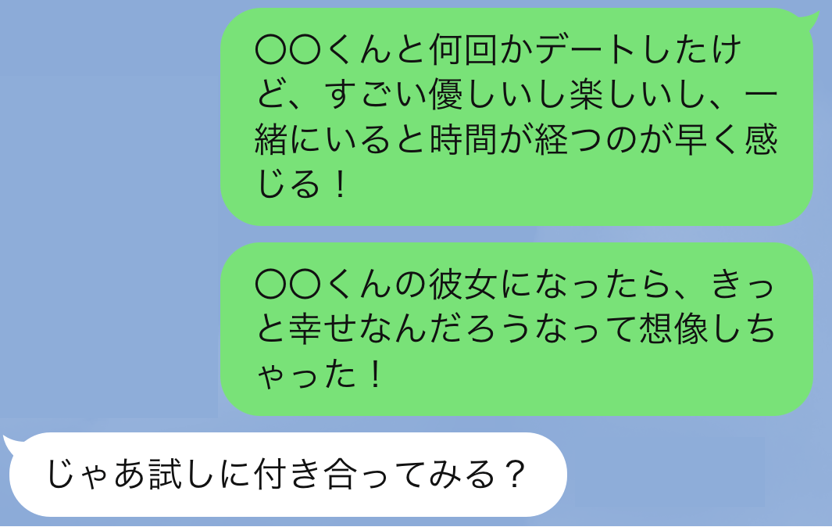 なんで いい感じなのに告白してこない男性心理と告白させるlineテク 21年9月9日 エキサイトニュース