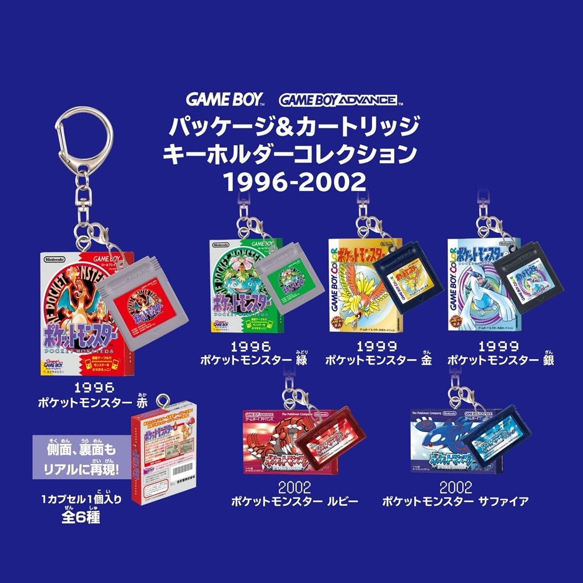 ゲームボーイ世代に刺さる!】「ポケモン」パッケージ&カートリッジ 