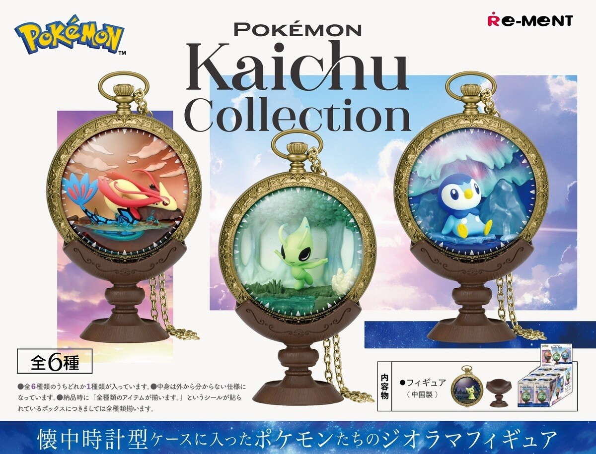 素敵】リーメント、懐中時計に入った「ポケモン」のジオラマフィギュア