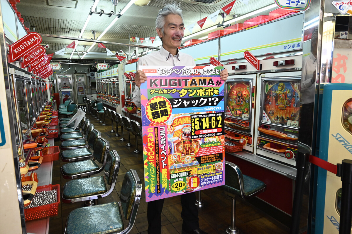 レトロなパチンコ台に「懐かしい」「オシャレでかわいい」の声 