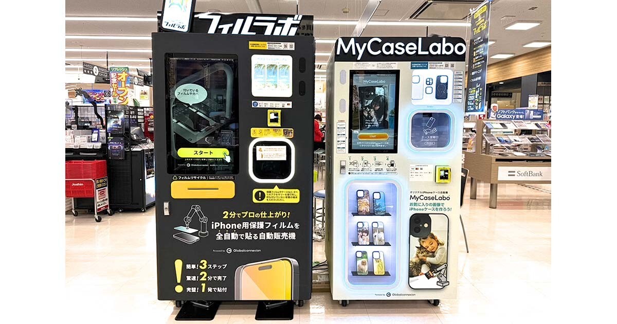 話題の自販機「フィルラボ」「MyCaseLabo」、ジョーシン西宮ガーデンズ 