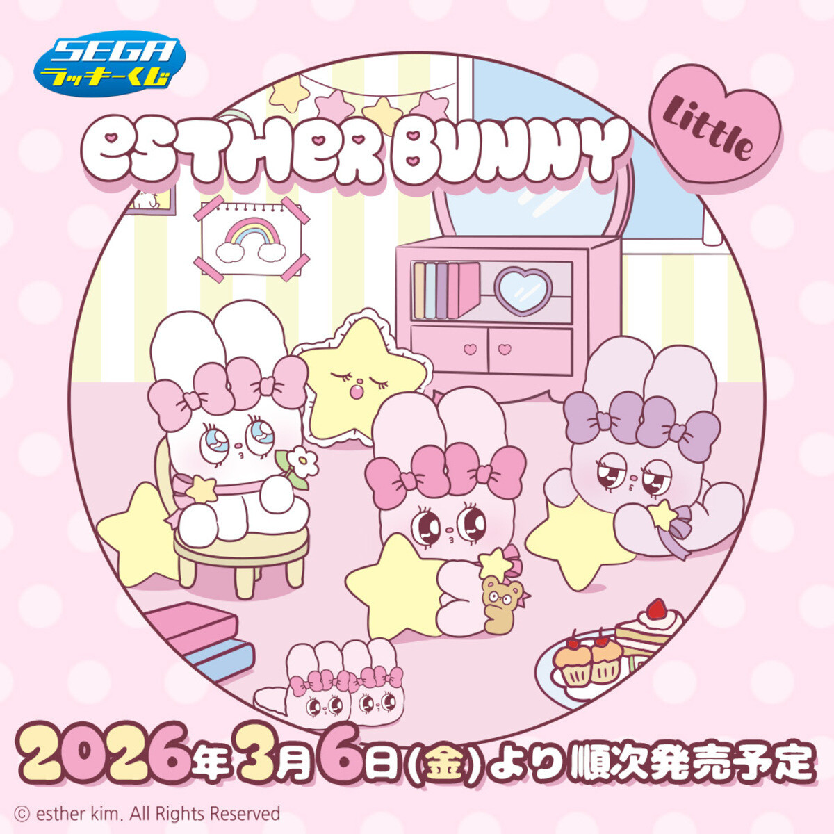 ローソン】「エスターバニーリトル」がセガ ラッキーくじに登場 – 幼い 